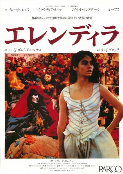 Erendira (1983) original Japanese theatrical chirashi flyer