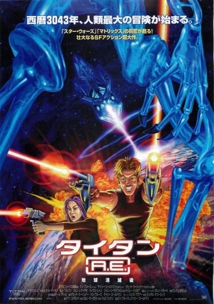 TITAN A.E. (2000) original Japanese theatrical chirashi flyer