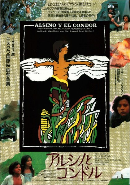 ALSINO Y EL CONDOR (1982) original Japanese theatrical chirashi flyer