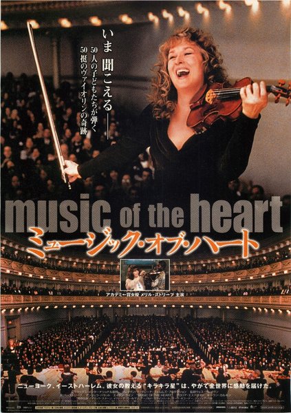 MUSIC OF THE HEART (1999) original Japanese theatrical chirashi flyer