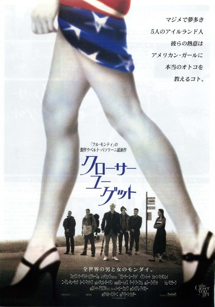 THE CLOSER YOU GET (1999) original Japanese theatrical chirashi flyer