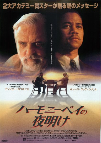 INSTINCT (1999) original Japanese theatrical chirashi flyer