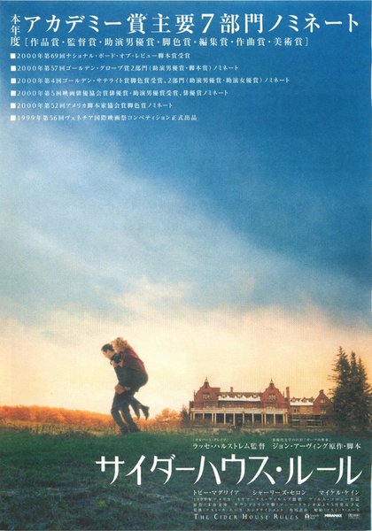 The Cider House Rules (1999) original Japanese theatrical chirashi flyer