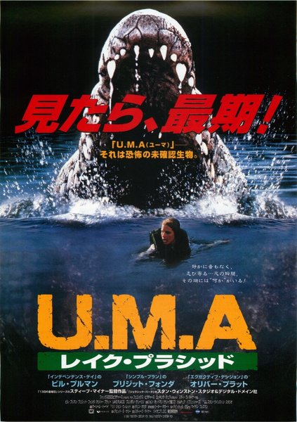 LAKE PLACID (1999) original Japanese theatrical chirashi flyer