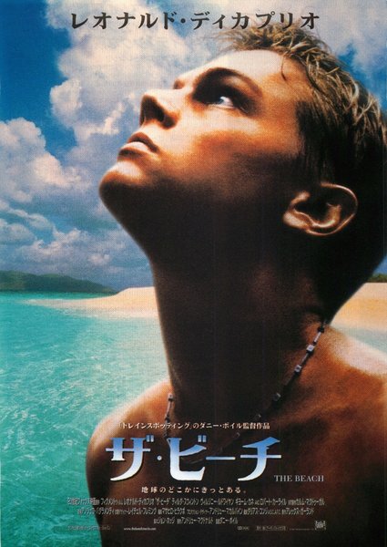 The Beach (2000) original Japanese theatrical chirashi flyer