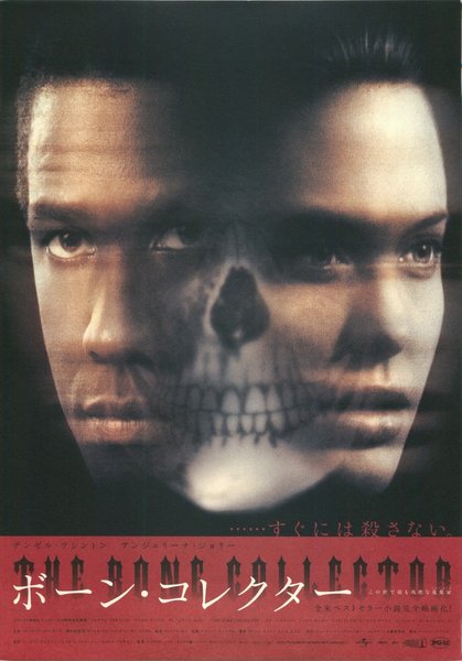 The Bone Collector (1999) original Japanese theatrical chirashi flyer