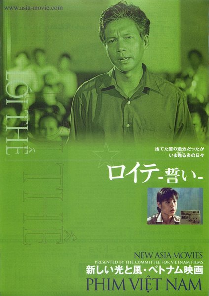 LOITHE (1996) original Japanese theatrical chirashi flyer