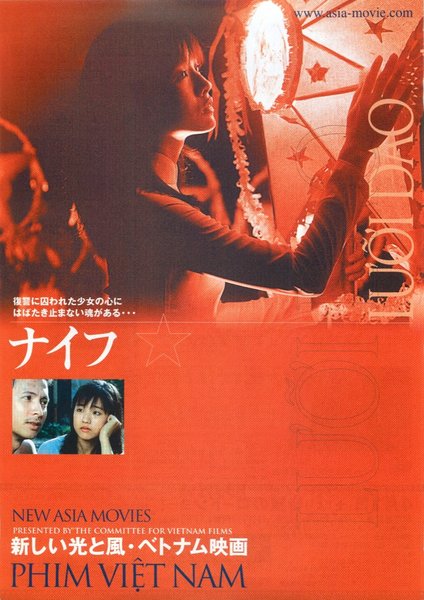 LU 'O'I DAO (1995) original Japanese theatrical chirashi flyer