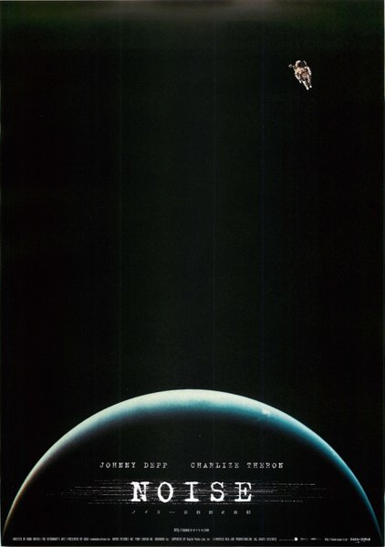 Noise (1999) original Japanese theatrical chirashi flyer