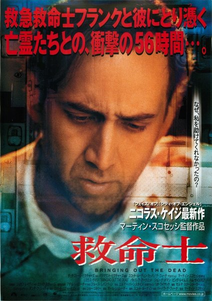 BRINGING OUT THE DEAD (1999) original Japanese theatrical chirashi flyer