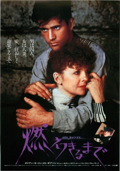 MRS. SOFFEL (1984) original Japanese theatrical chirashi flyer