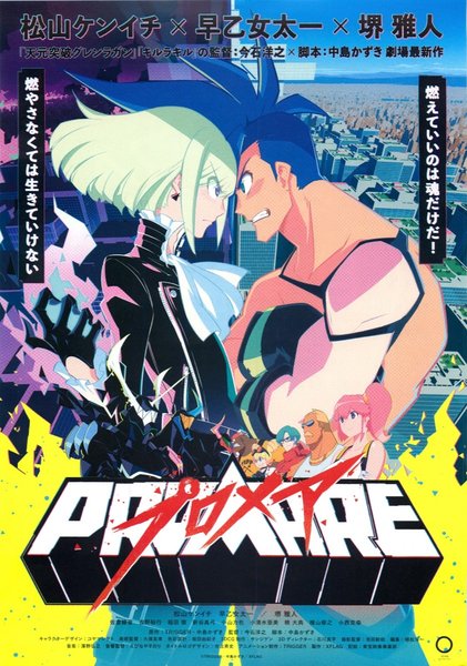 Promare (2019) original Japanese theatrical chirashi flyer