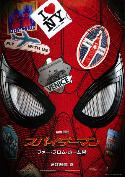 Spider-man:Far From Home (2019) original Japanese theatrical chirashi flyer