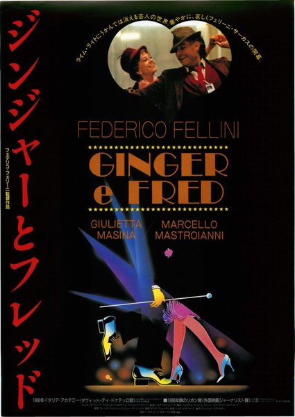 GINGER ET FRED (1985) original Japanese theatrical chirashi flyer