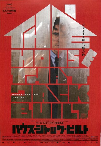 The House That Jack Built (2018) original Japanese theatrical chirashi flyer