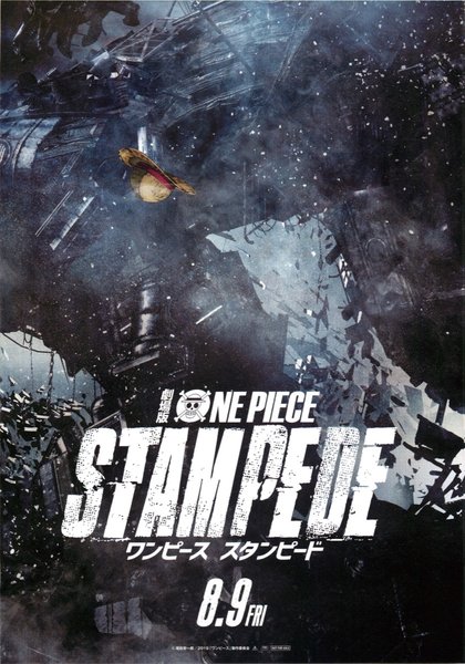 One Piece Stampede (2019) original Japanese theatrical chirashi flyer