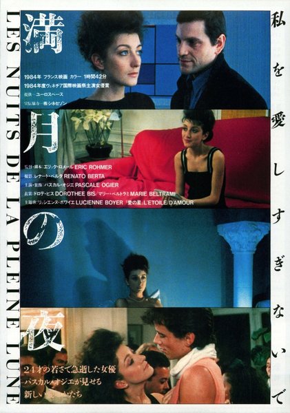 LES NUIT DE LA PLEINE LUNE (1984) original Japanese theatrical chirashi flyer