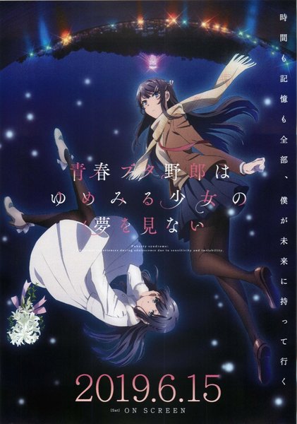 Rascal Does Not Dream of a Dreaming Girl (2019) original Japanese theatrical chirashi flyer