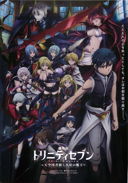劇場版 トリニティセブン -天空図書館と真紅の魔王- (2019) original Japanese theatrical chirashi flyer