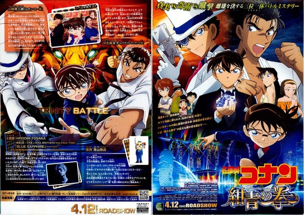 Detective Conan: The Fist of Blue Sapphire (2019) original Japanese theatrical chirashi flyer