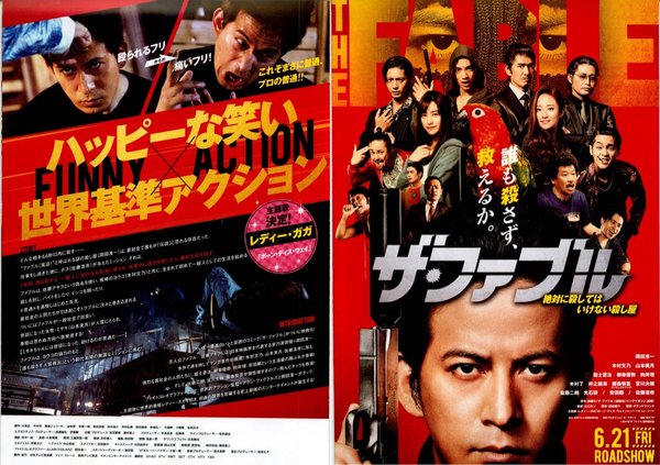The Fable (2019) original Japanese theatrical chirashi flyer