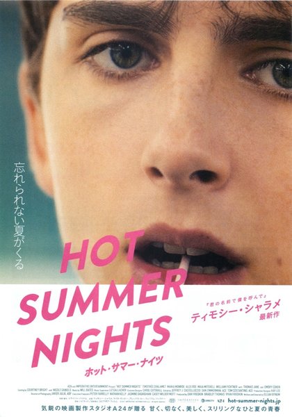 Hot Summer Nights (2017) original Japanese theatrical chirashi flyer