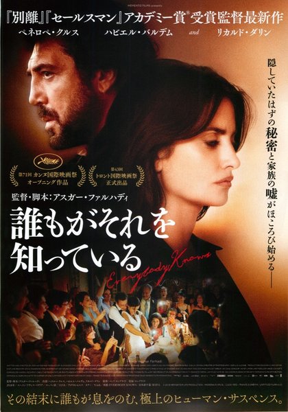 Everybody Knows (2018) original Japanese theatrical chirashi flyer