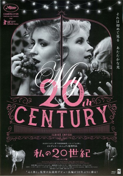 MY 20TH CENTURY (1989) original Japanese theatrical chirashi flyer