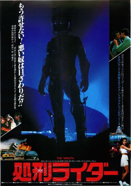 The Wraith (1986) original Japanese theatrical chirashi flyer