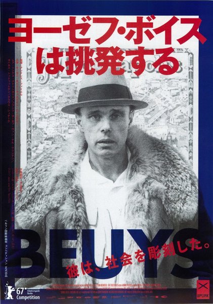 Beuys (2017) original Japanese theatrical chirashi flyer