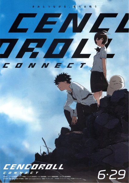 センコロール コネクト (2019) original Japanese theatrical chirashi flyer