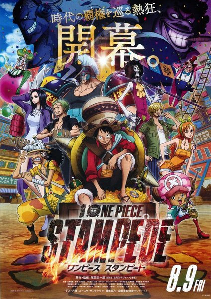 One Piece: Stampede (2019) original Japanese theatrical chirashi flyer
