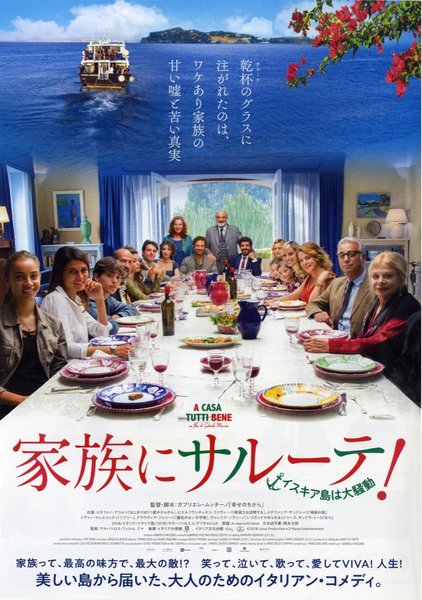 A CASA TUTTI BENE (2018) original Japanese theatrical chirashi flyer