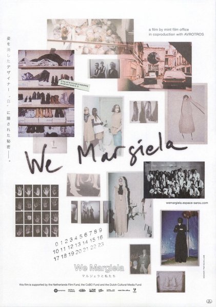 We Margiela (2017) original Japanese theatrical chirashi flyer