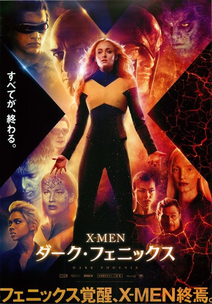 X-MEN: Dark Phoenix (2019) original Japanese theatrical chirashi flyer