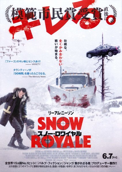 Cold Pursuit (2019) original Japanese theatrical chirashi flyer