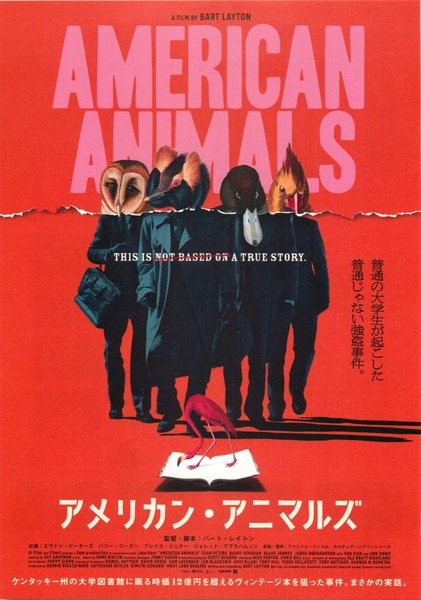 American Animals (2018) original Japanese theatrical chirashi flyer