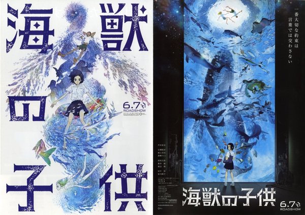 Children of the Sea (2018) original Japanese theatrical chirashi flyer
