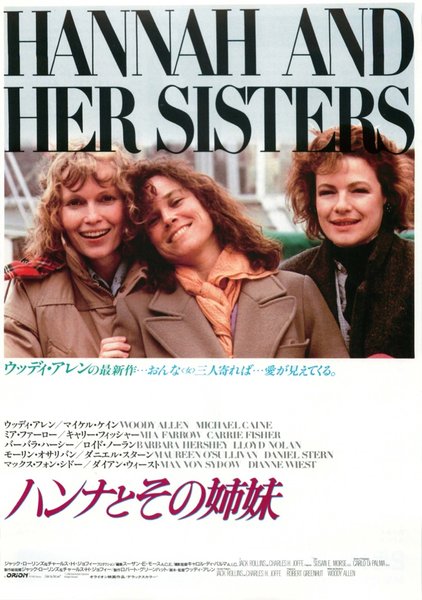 HANNAH AND HER SISTERS (1986) original Japanese theatrical chirashi flyer