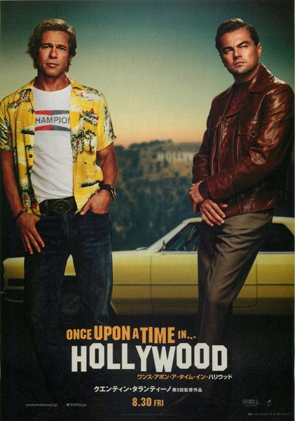 Once Upon a Time In Hollywood (2019) original Japanese theatrical chirashi flyer