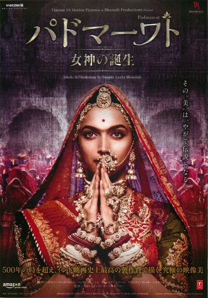 Padmaavat (2018) original Japanese theatrical chirashi flyer