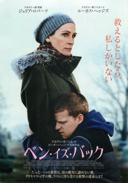 Ben is Back (2018) original Japanese theatrical chirashi flyer