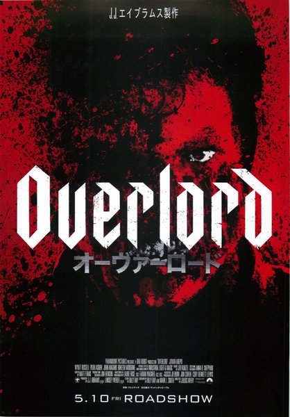 Overlord (2018) original Japanese theatrical chirashi flyer