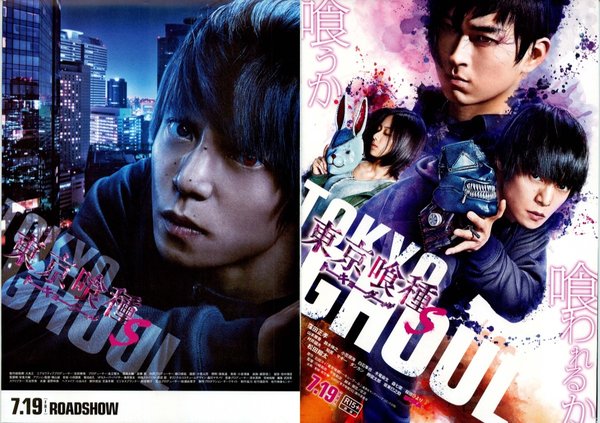 Tokyo Ghoul: 'S' (2019) original Japanese theatrical chirashi flyer