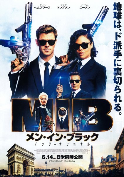 Men in Black International (2019) original Japanese theatrical chirashi flyer