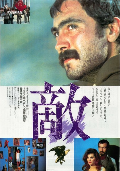 The Enemy (1979) original Japanese theatrical chirashi flyer