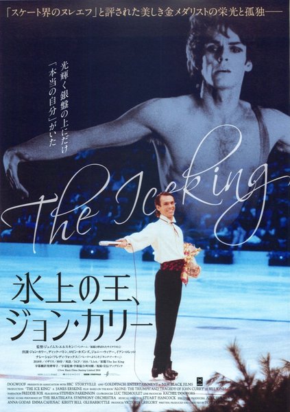 The Ice King (2018) original Japanese theatrical chirashi flyer