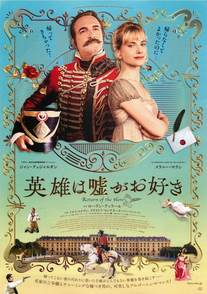 Return of the Hero (2018) original Japanese theatrical chirashi flyer