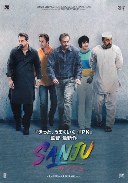 Sanju (2018) original Japanese theatrical chirashi flyer
