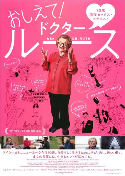 Ask Dr. Ruth (2019) original Japanese theatrical chirashi flyer